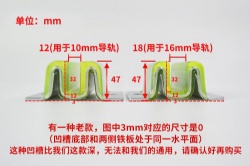 Hollow Rail Guide Shoe